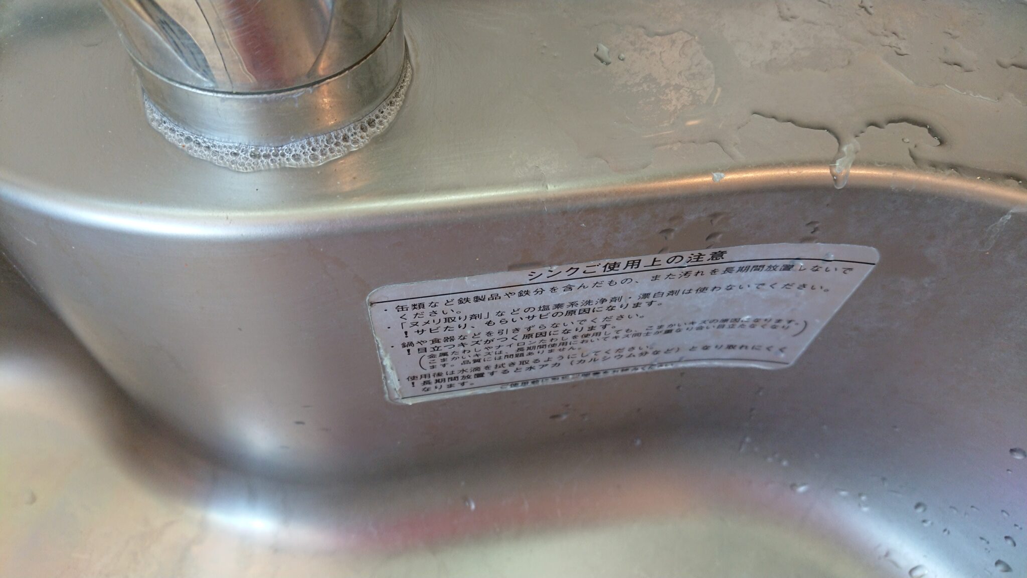 ステンレスのシンクをピカピカにするにはどうすればいいの？, シンクをピカピカにする洗剤 – FSNUGF