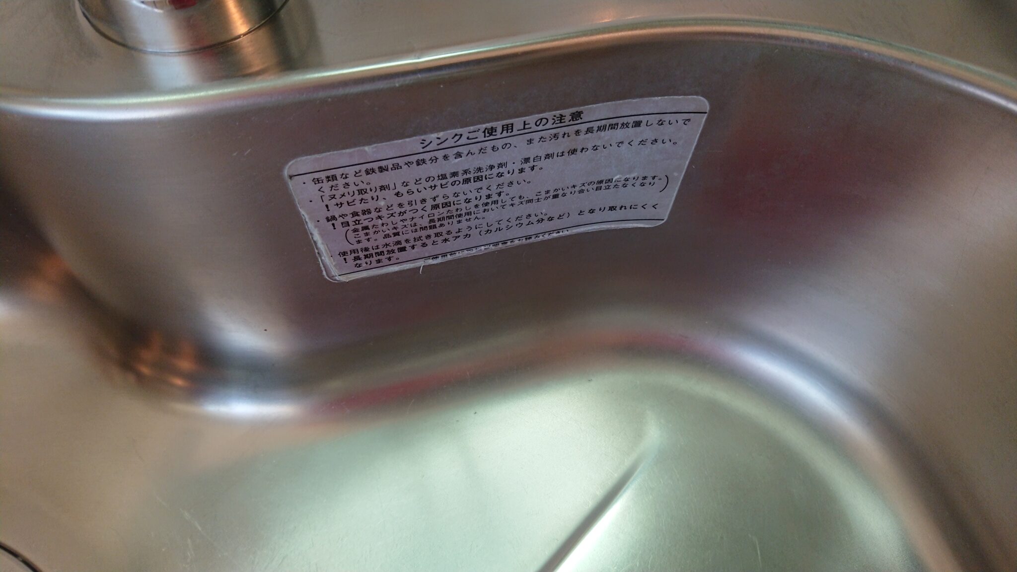 キッチンのステンレスシンクをピカピカにする方法とは